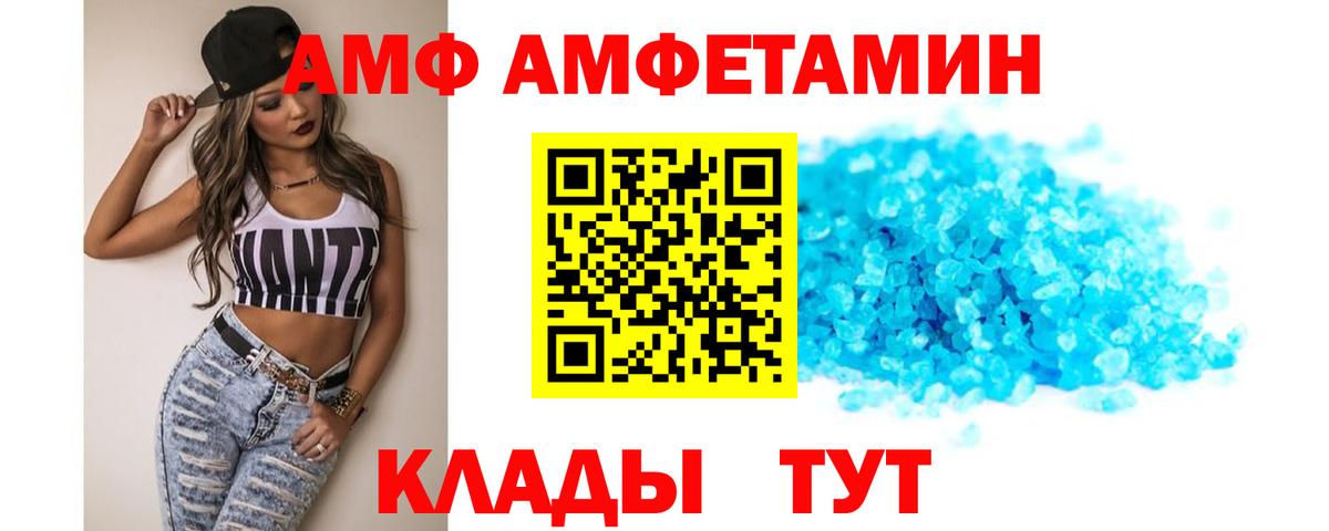 Амфетамин VHQ Верхняя Салда