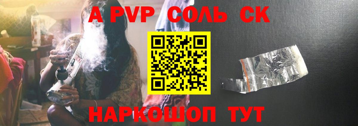 Альфа ПВП  Вход с VPN  Верхняя Салда  A-PVP Crystall 