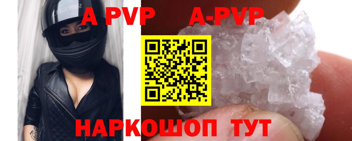 APVP VHQ Верхняя Салда