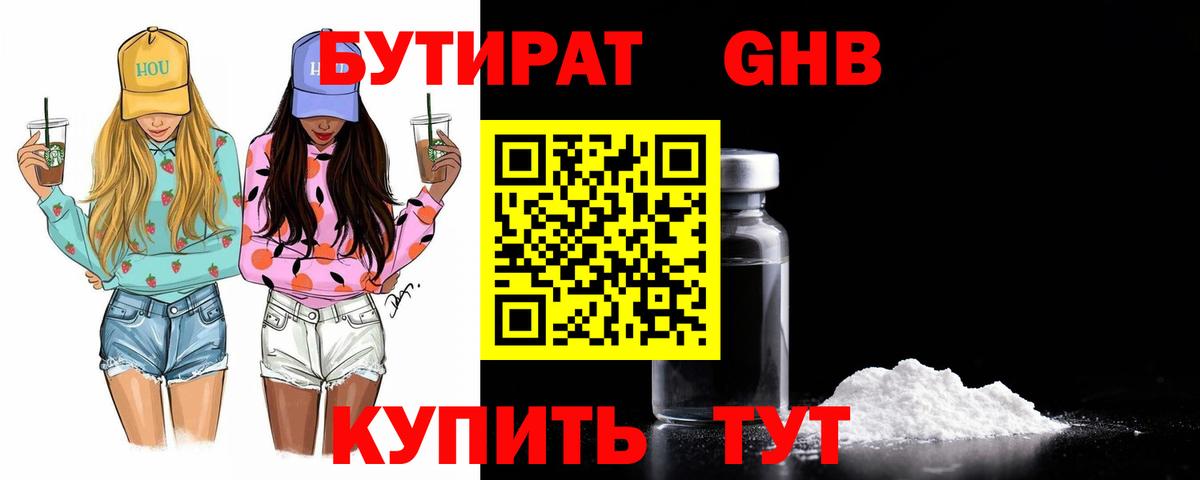 Верхняя Салда  БУТИРАТ оксана  Вход с VPN 