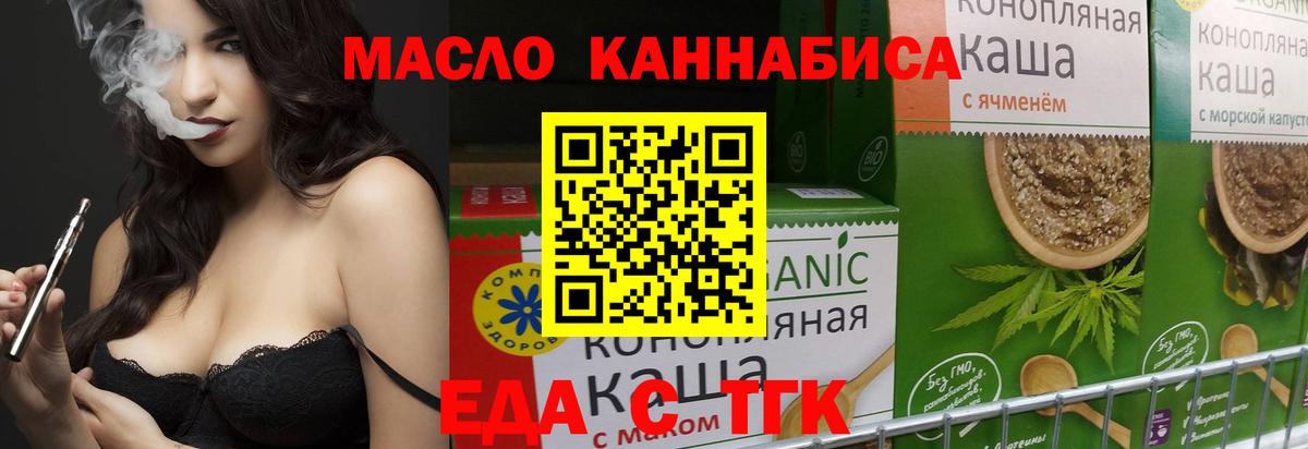 Верхняя Салда  Cannafood марихуана  Вход с VPN 