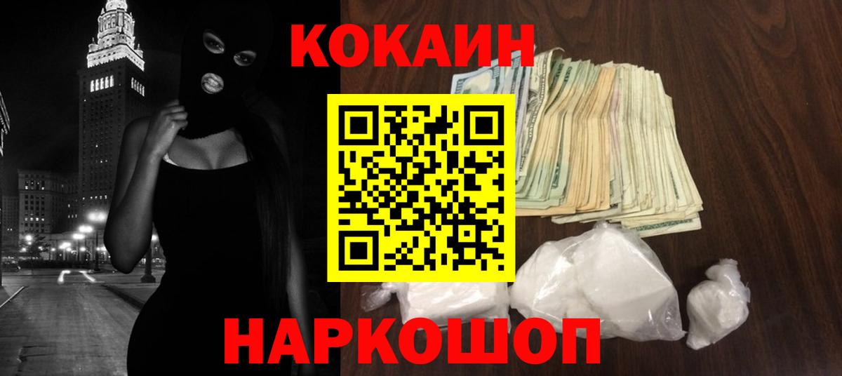 Верхняя Салда  Кокаин 97%  Кокаин  Вход с VPN 