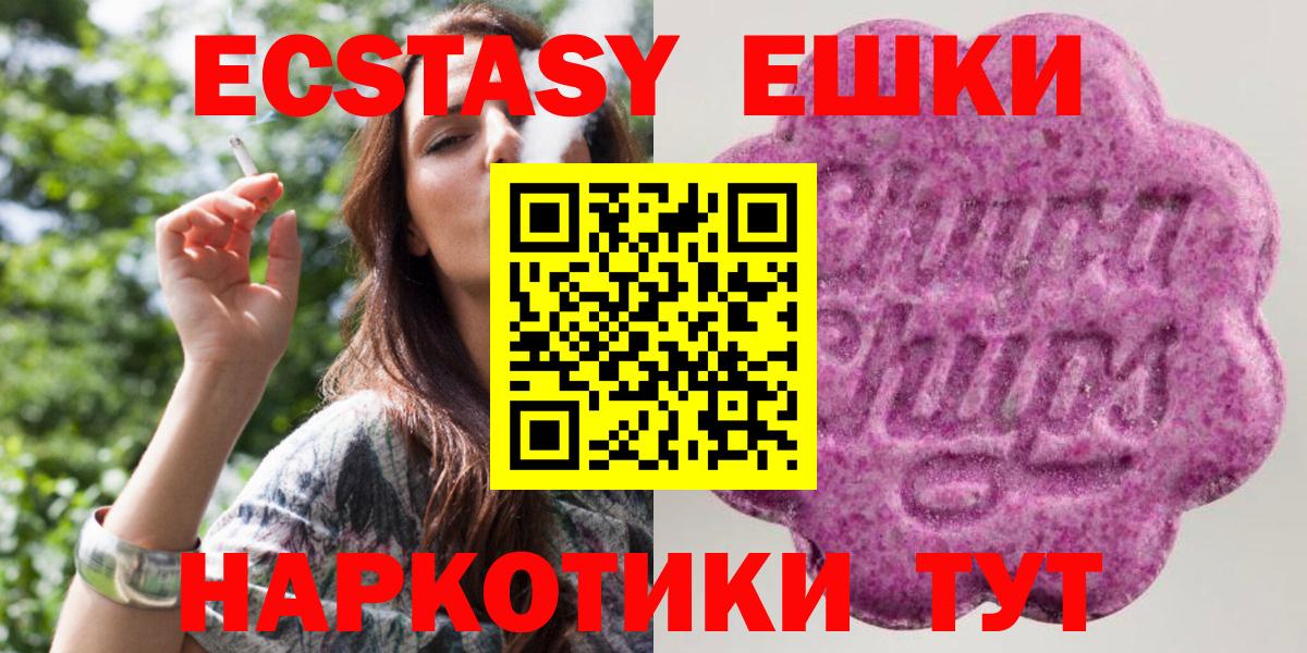 Экстази ешки  Ecstasy Cube  Верхняя Салда  Вход с VPN 