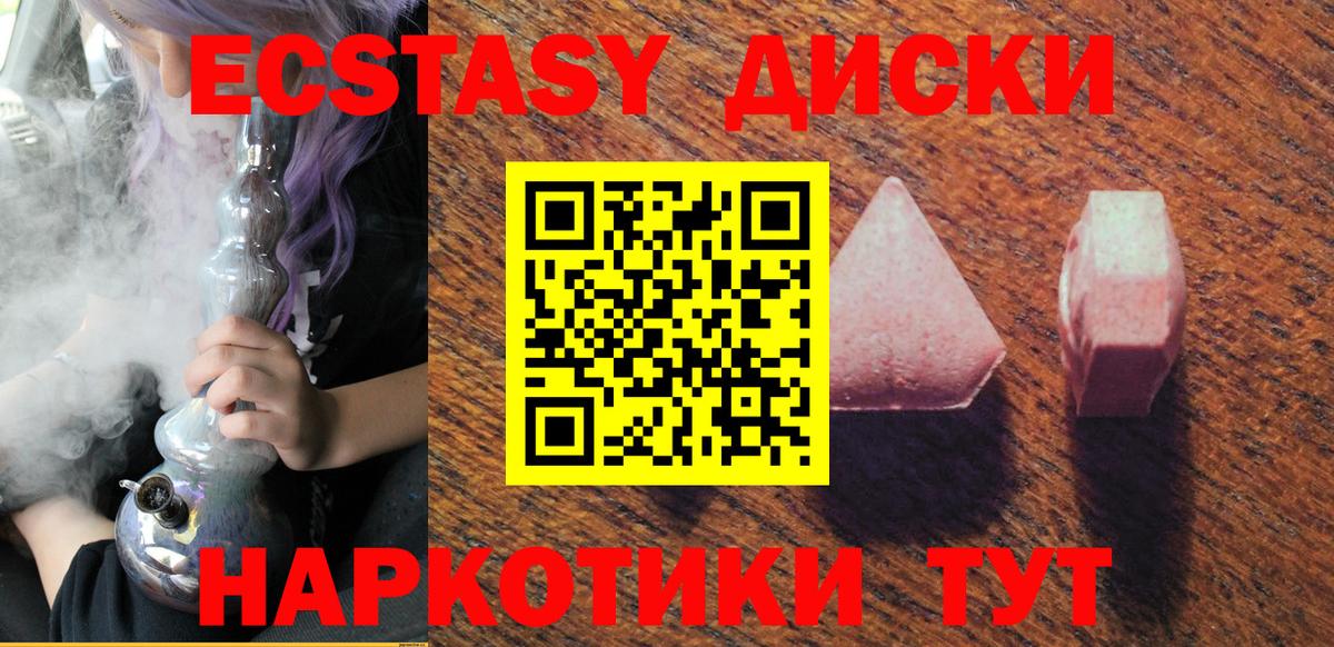 Экстази круглые Верхняя Салда