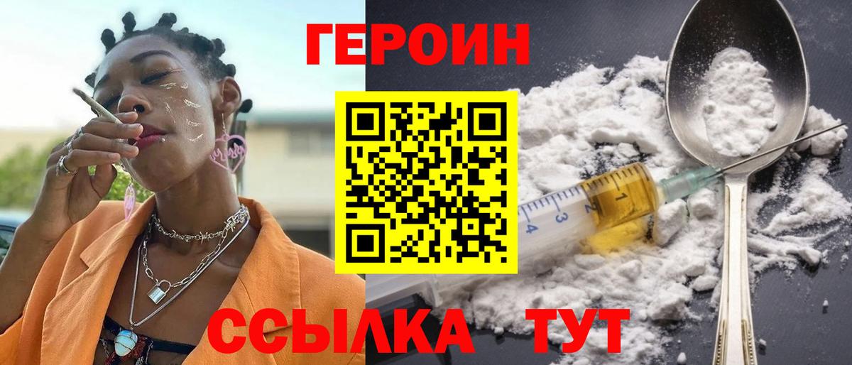 Героин герыч  Вход с VPN  Верхняя Салда 