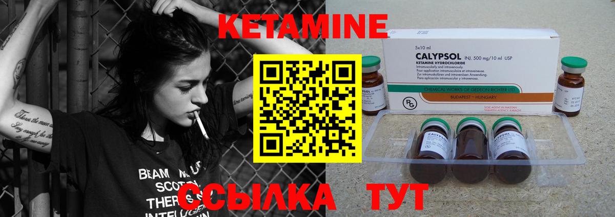 Кетамин ketamine Верхняя Салда