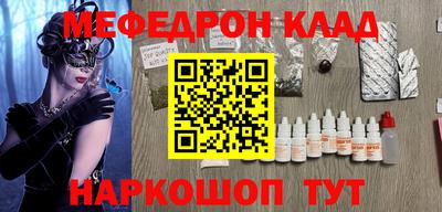мефедрон мука Белореченск