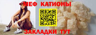 мефедрон мука Белореченск