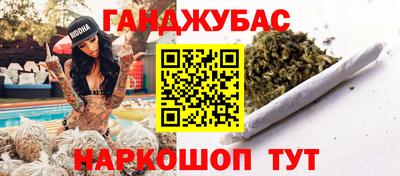 гашишное масло Белорецк
