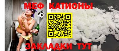 мефедрон мука Белореченск