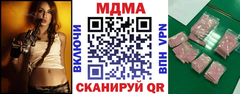 OMG как войти  darknet наркотические препараты  MDMA Molly  Верхняя Салда 