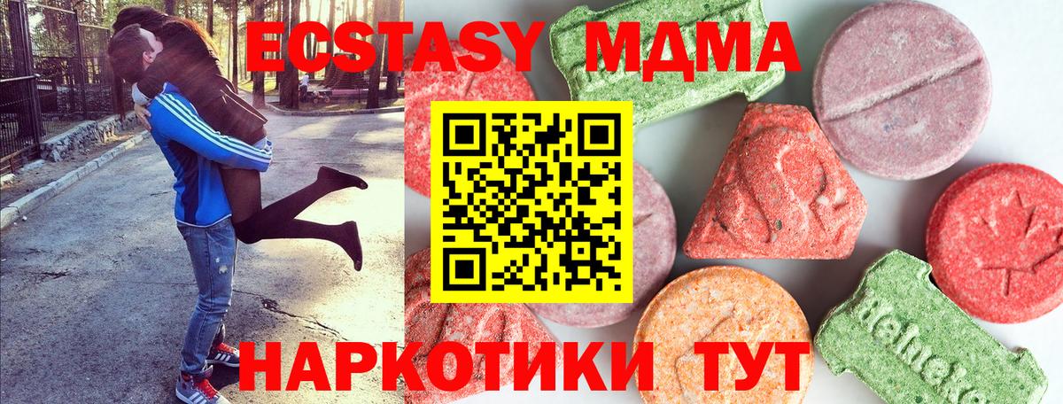 МДМА кристаллы  Вход с VPN  MDMA  Верхняя Салда  MDMA Molly 
