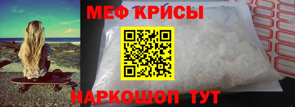 Мефедрон Верхняя Салда
