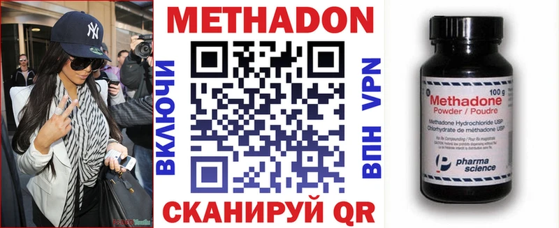МЕТАДОН мёд купить закладку Верхняя Салда