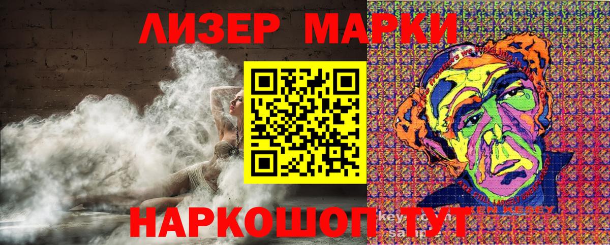 Наркотические марки 1,5мг  Вход с VPN  Марки 25I-NBOMe  Верхняя Салда  Наркотические марки 1,5мг 