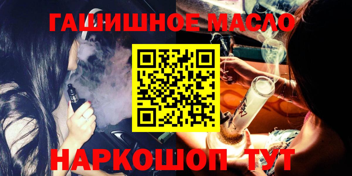 ТГК вейп с тгк  продажа наркотиков  Дистиллят ТГК THC oil  Верхняя Салда  Вход с VPN 