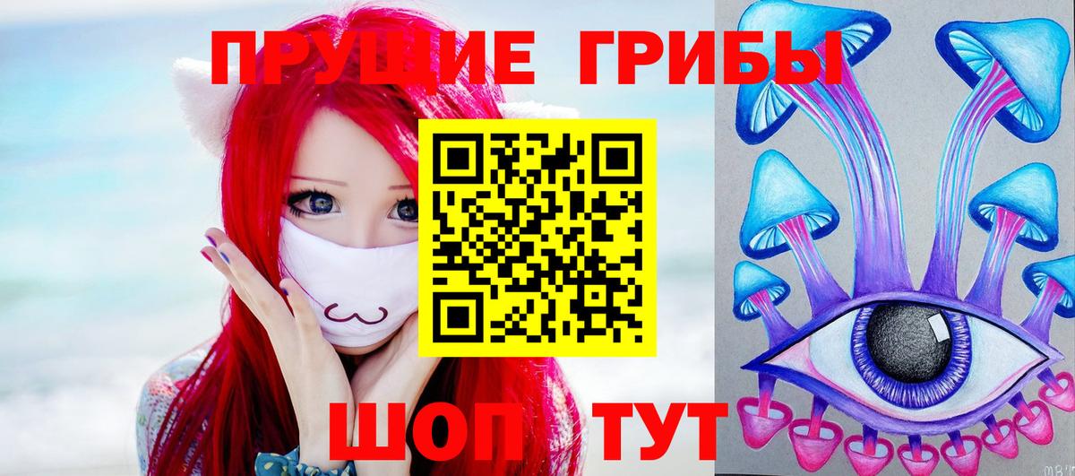 Галлюциногенные грибы MAGIC MUSHROOMS Верхняя Салда